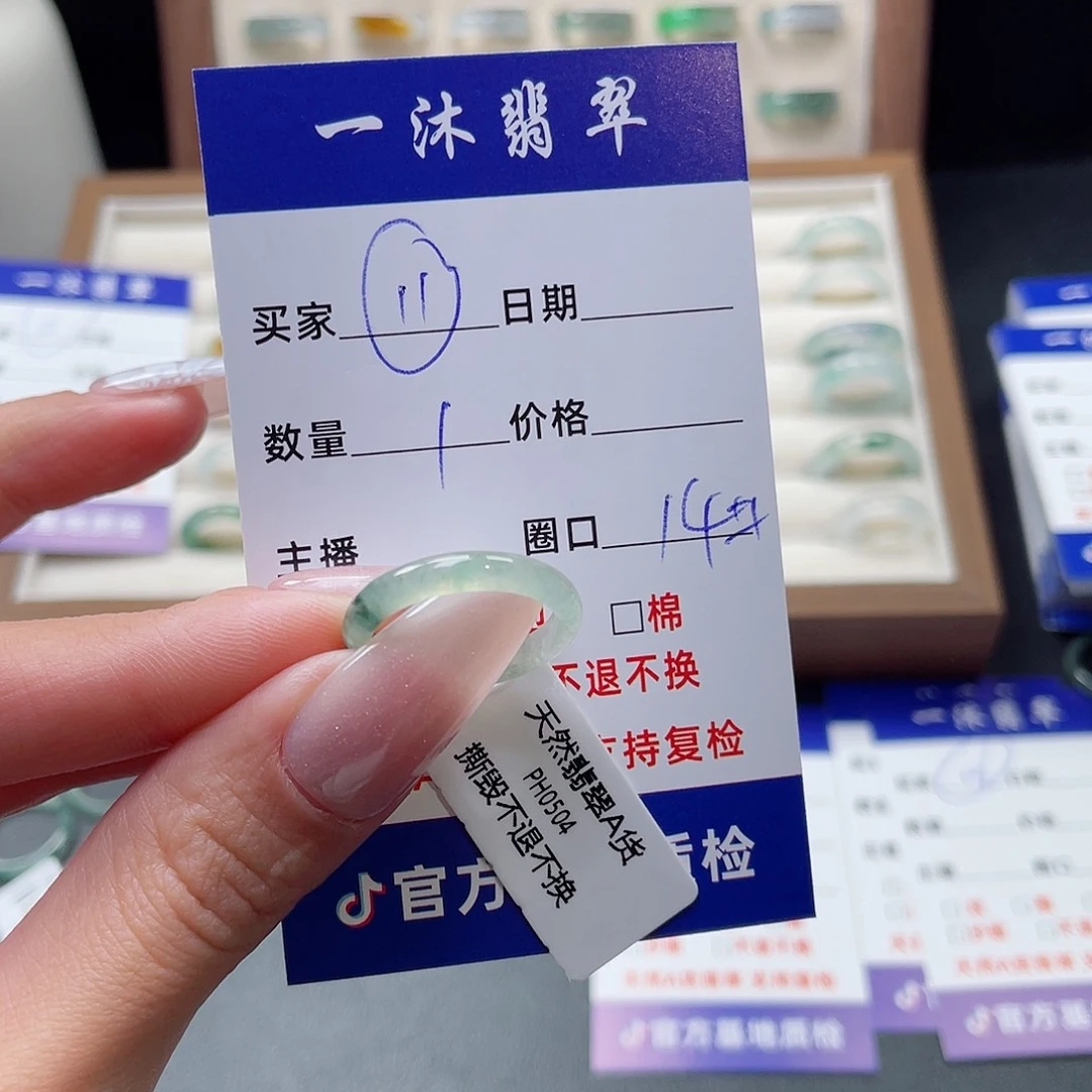 翡翠戒指未镶嵌翡翠首饰