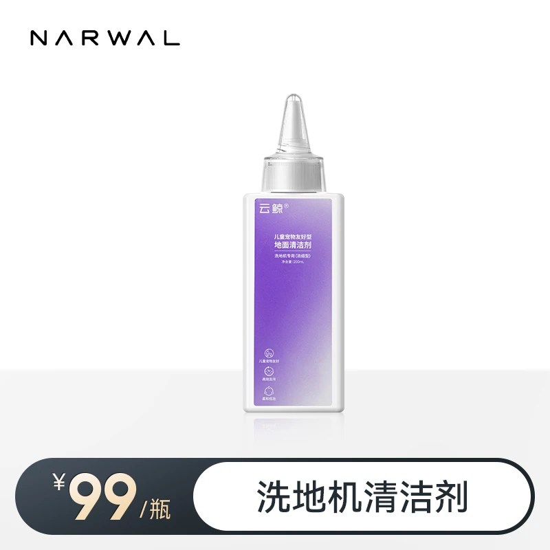 【配件】S3Island/S2Island/S2/F2/F1/F1GT/O3Ultra洗地机清洁剂