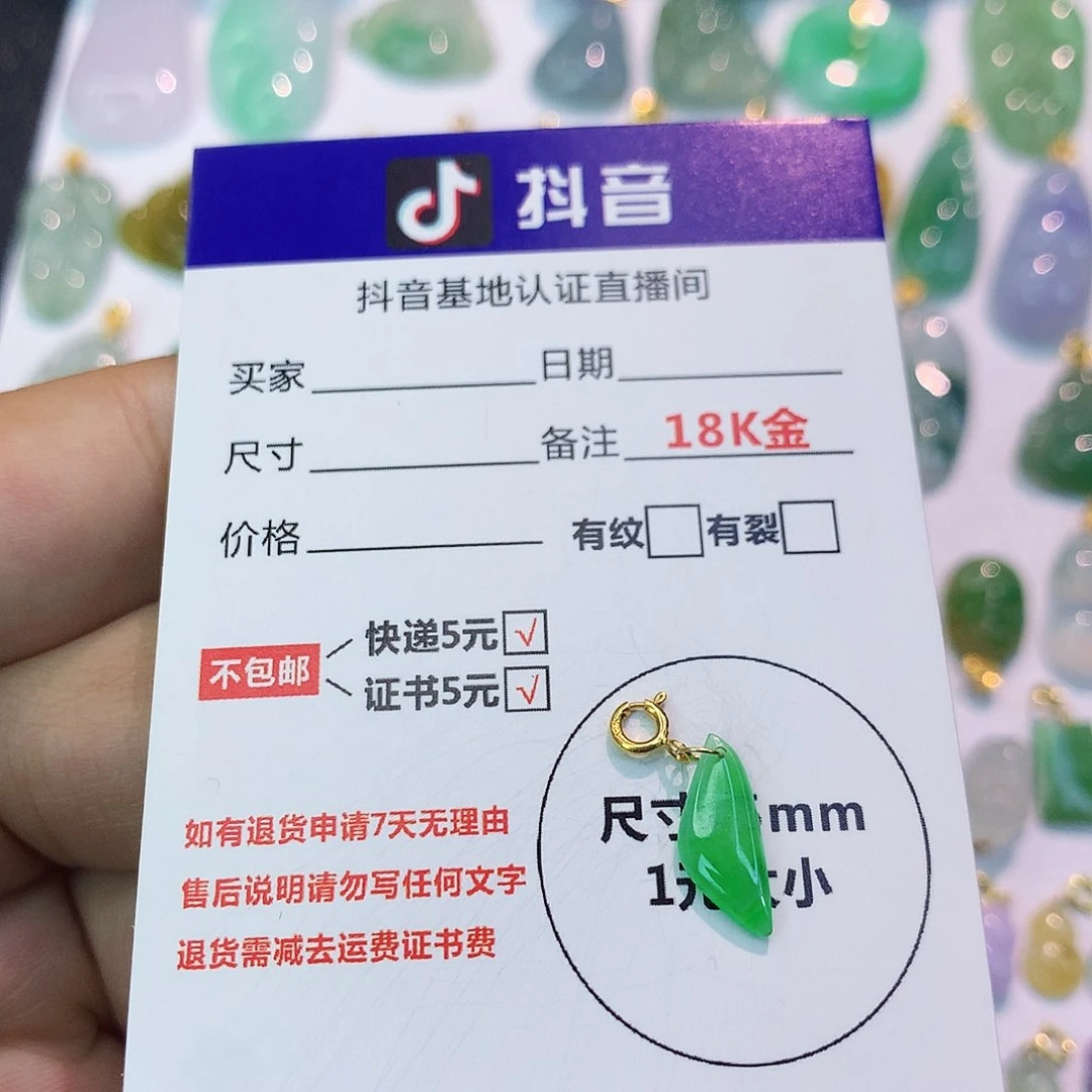 吊坠(不含链)18K金镶嵌翡翠