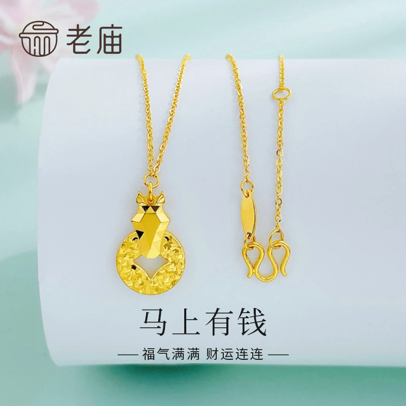 老庙黄金套链足金马年生肖马上有钱金马项链送女友老婆情人节礼物