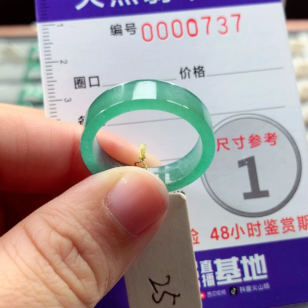 未镶嵌戒指翡翠25号