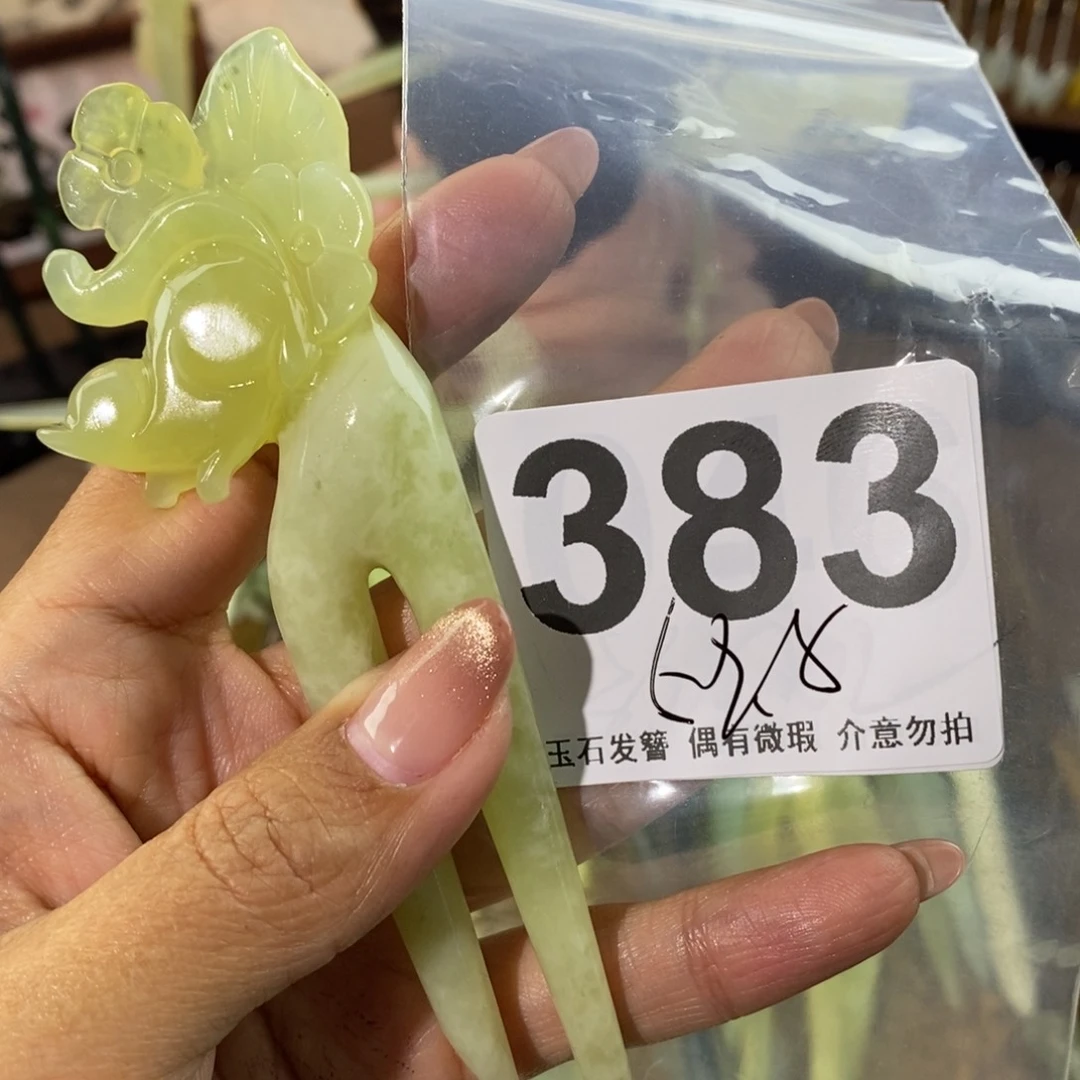 蛇纹石玉发饰未镶嵌琳****）