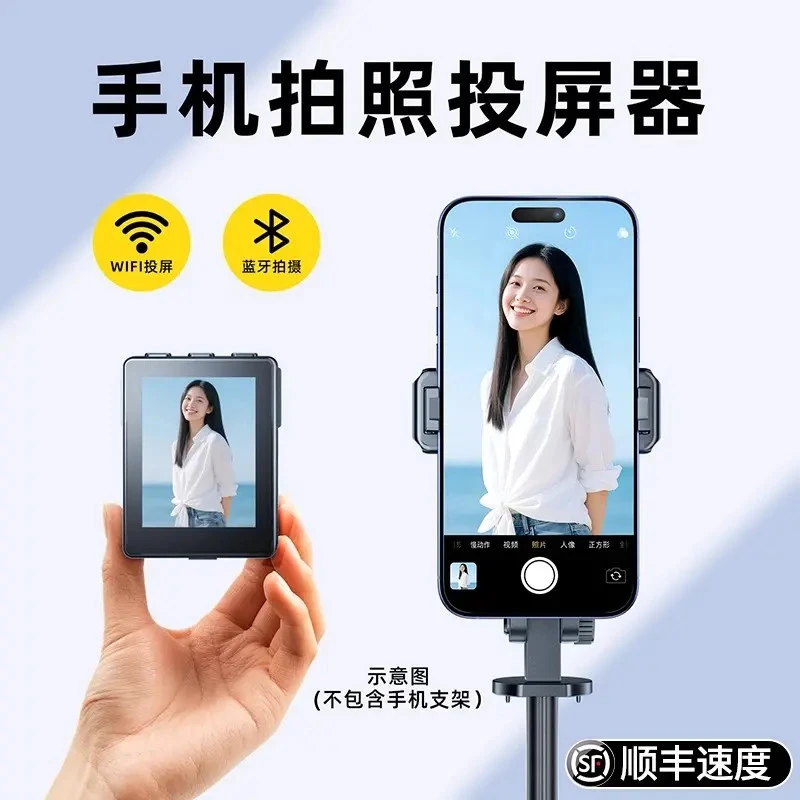 厚唇鱼【可投屏变焦自拍杆】手机屏幕同步显示蓝牙遥控拍照1.7m支架