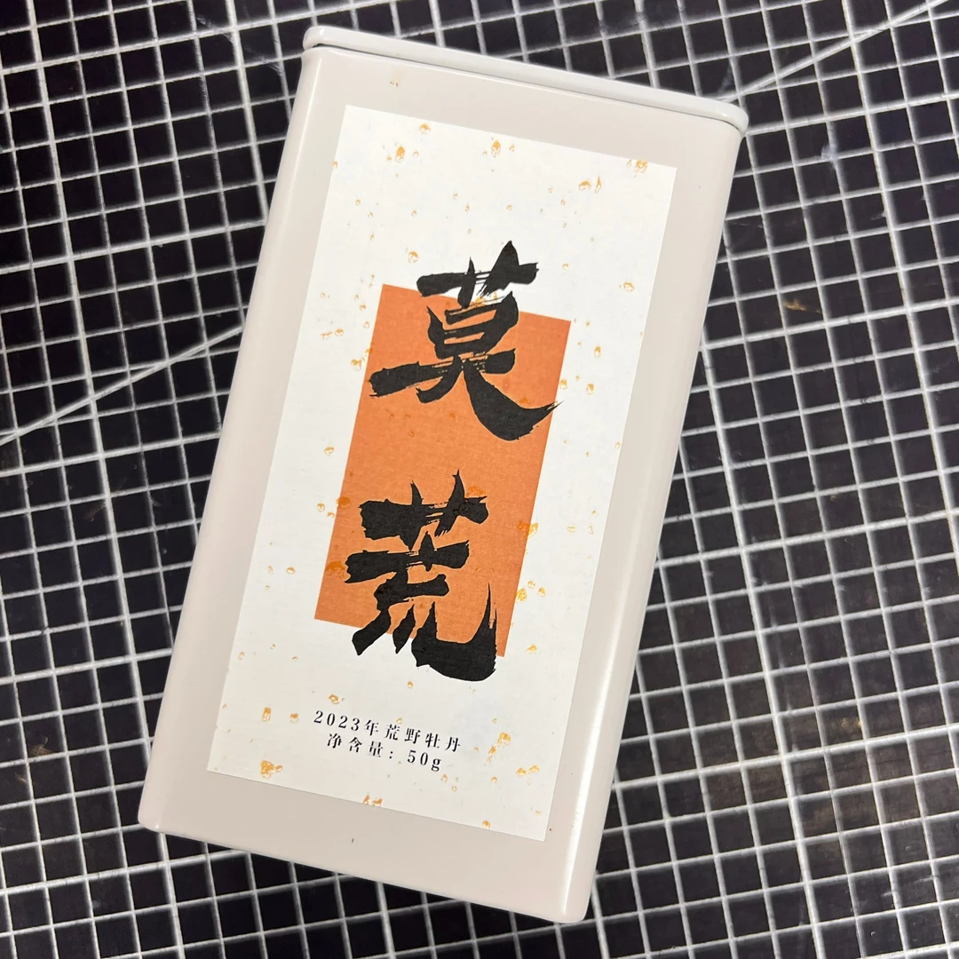 观一茶堂|鼎白琳炭焙荒野牡丹2023年莫荒白牡丹50g品鉴不支持试喝