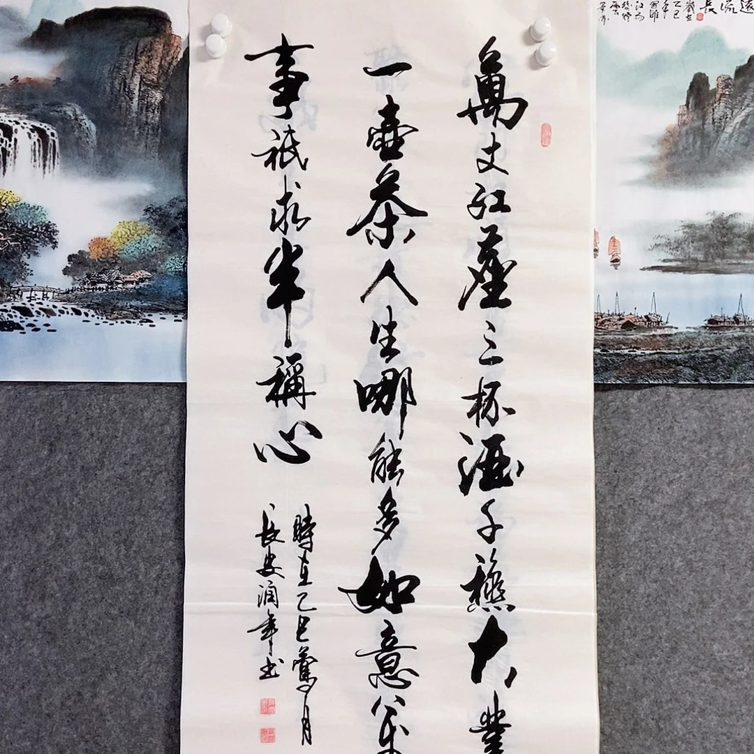 书法老师书画作品