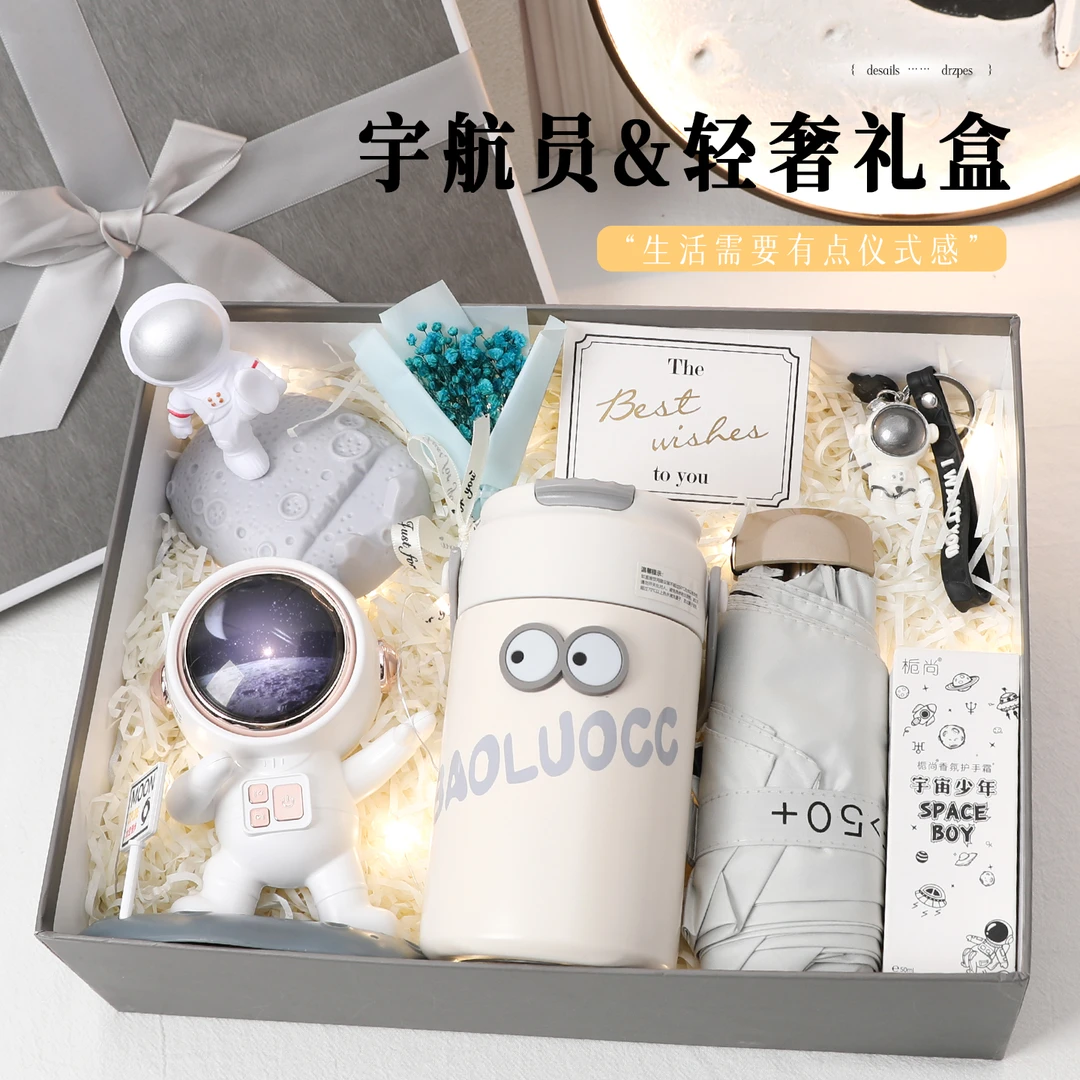 生日礼物男生实用送男朋友小众高级感男孩毕业礼盒兄弟伴郎伴手礼