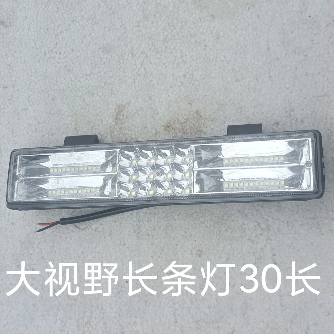 黄白爆闪30厘米长条灯照明灯光源车灯