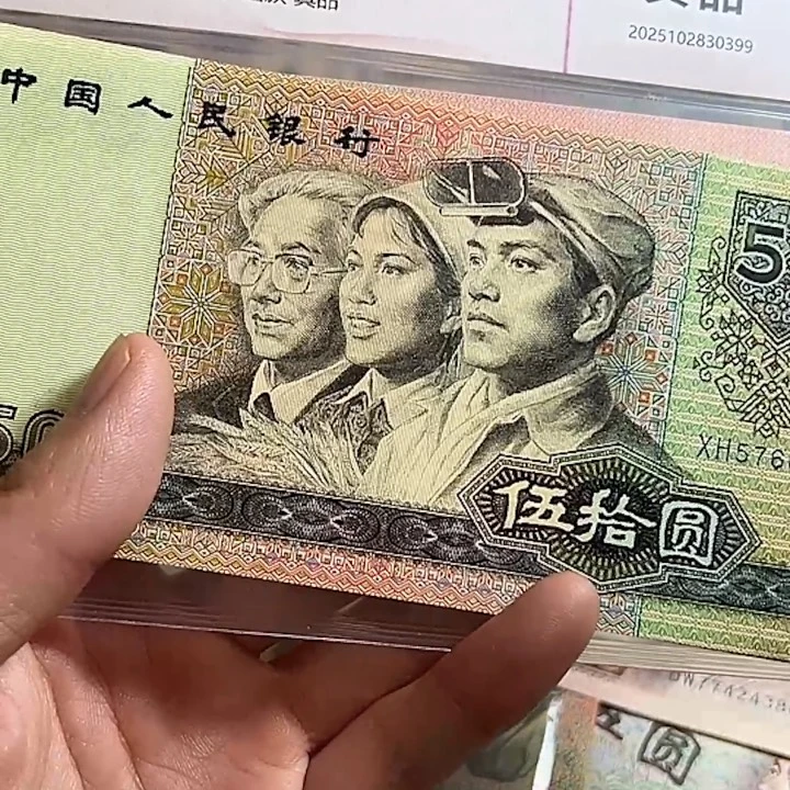 四版9050全新二连号220-221