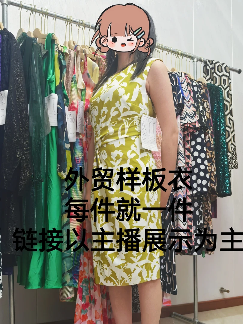 A01出口女装欧码样板衣