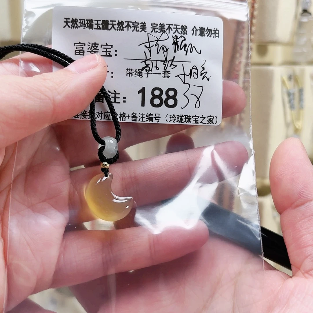 玛瑙/玉髓颈饰未镶嵌木**儿