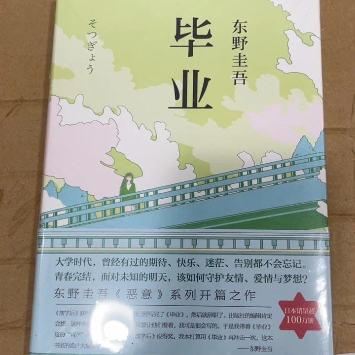 毕业华垃圾袋子弹