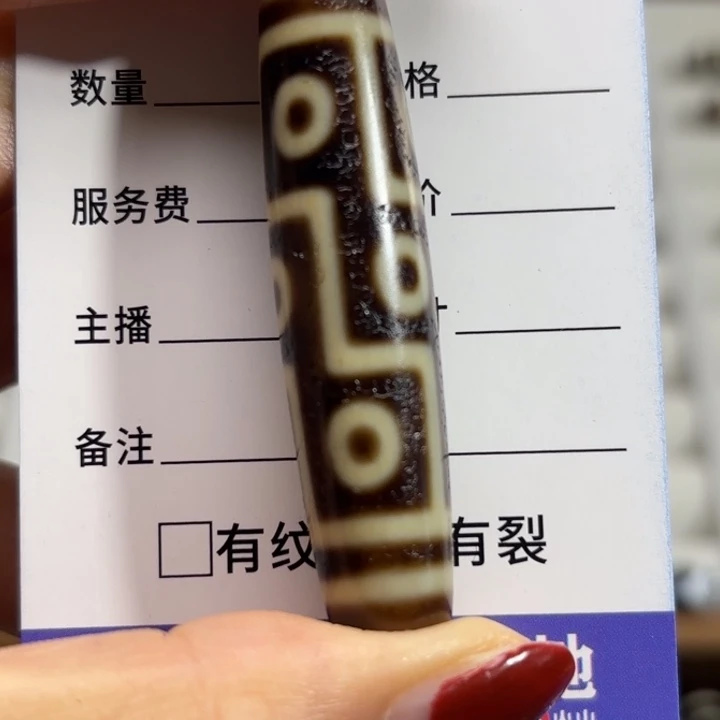 玛瑙/玉髓颈饰未镶嵌钮**氏