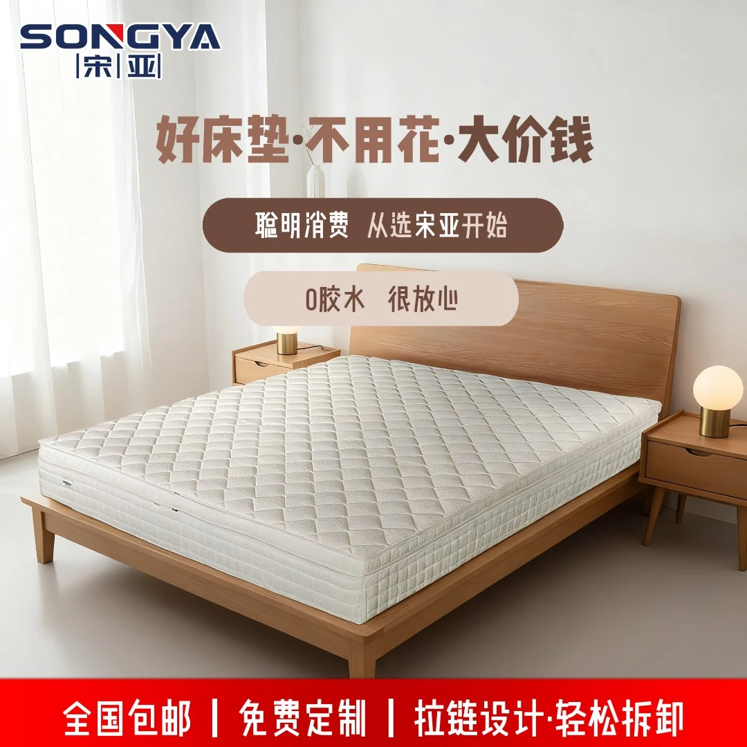 宋亚【脊然】适中睡感 全拆独立袋装弹簧床垫