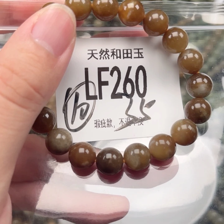未镶嵌手链和田玉