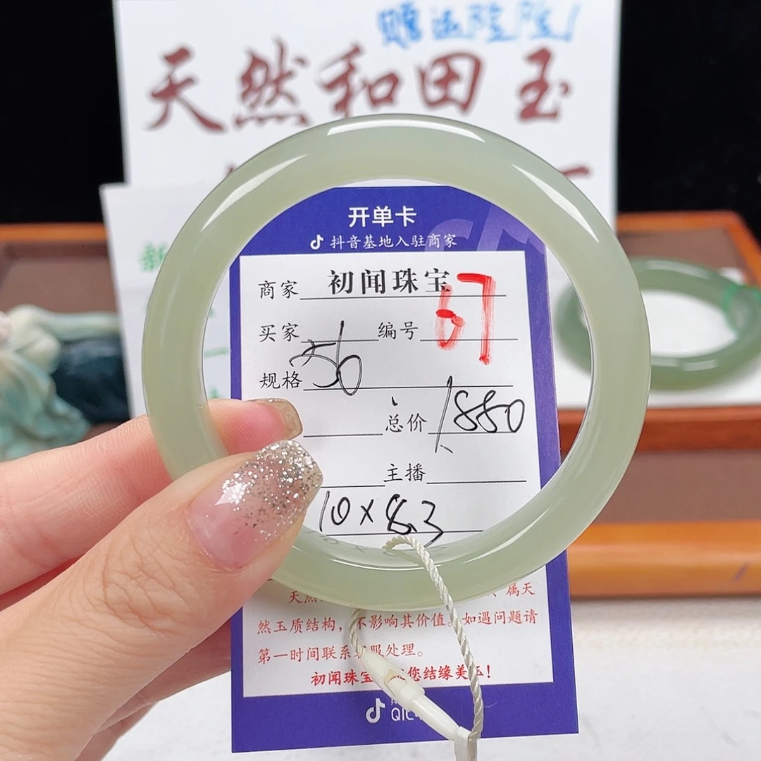 未镶嵌手镯和田玉