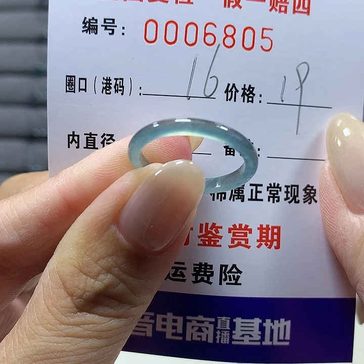翡翠未镶嵌戒圈6805