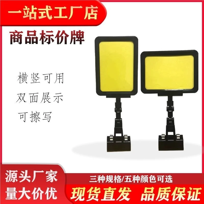 商场超市价格牌展示牌果蔬标价广告促销夹子A4A5A6可擦写标识牌