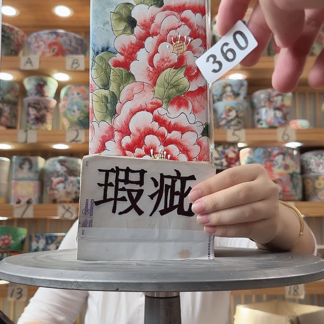 瓷片瑕疵瑕疵瑕疵瑕疵瑕疵瑕疵