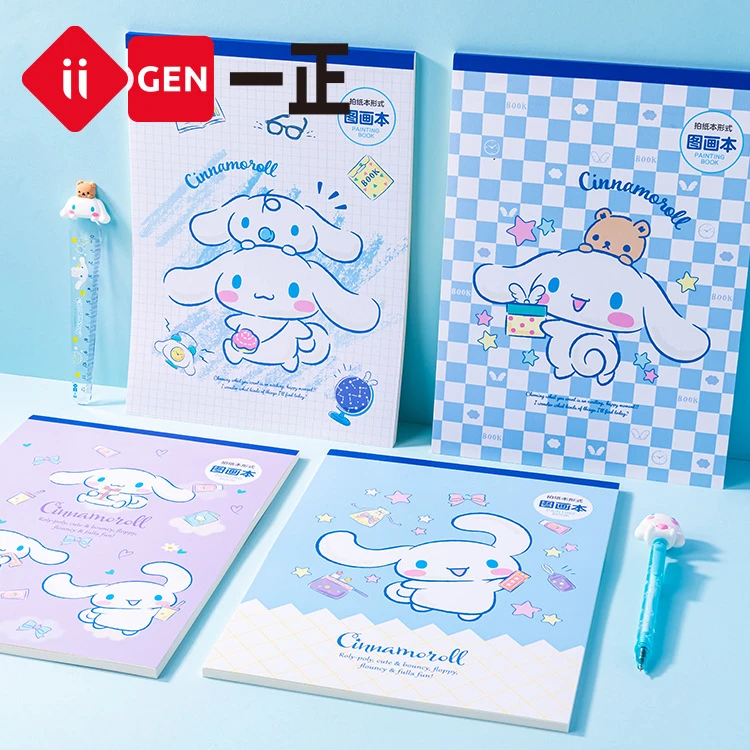 iigen一正文具三丽鸥家族形象加厚图画本绘画纸学生手绘美术本子