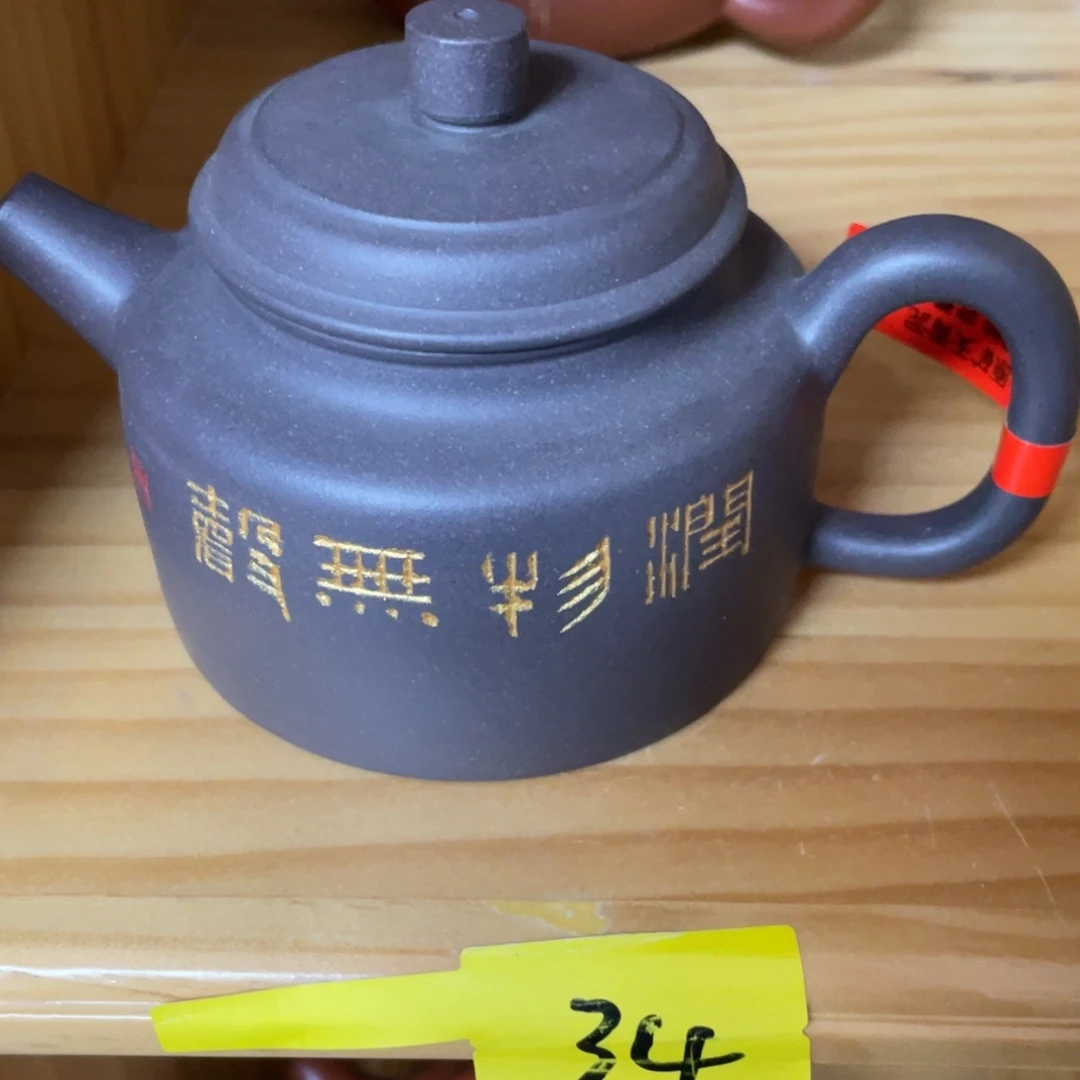 茶壶紫砂紫砂艺术作品