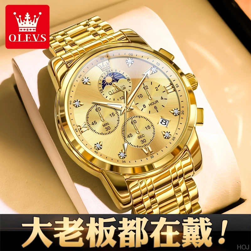 瑞士认证潮流男士时尚非机械手表防水夜光多功能气质男款金色