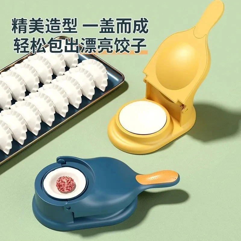 二合一包饺子神器家用全自动手工压饺子皮机器鸡蛋饺蒸饺水饺模⑦