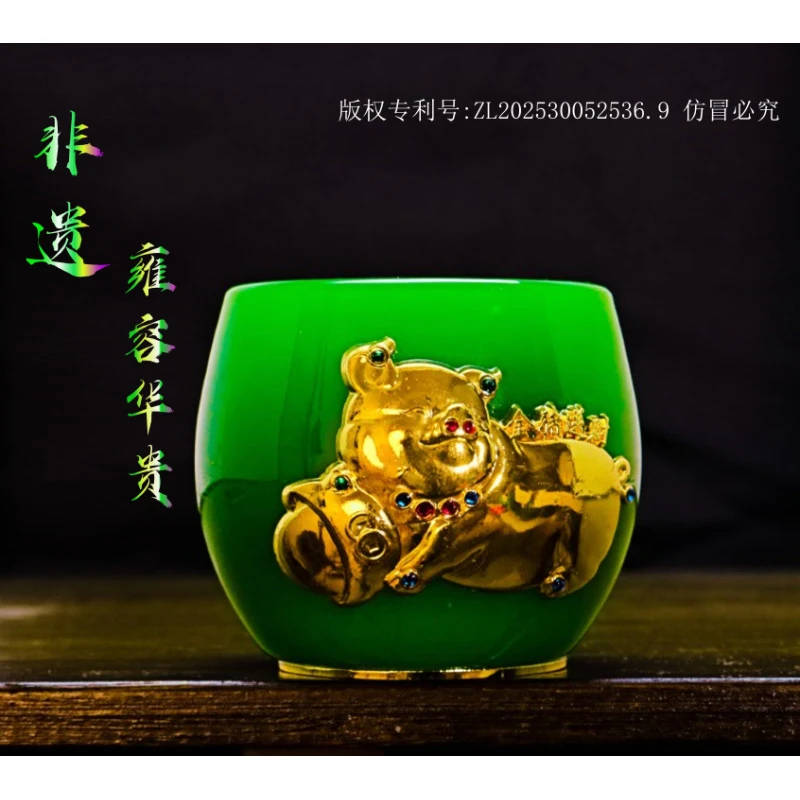 正品金/生肖《猪·金猪送财》帝王绿琉璃玉瓷主人杯/容量80毫升/赠礼