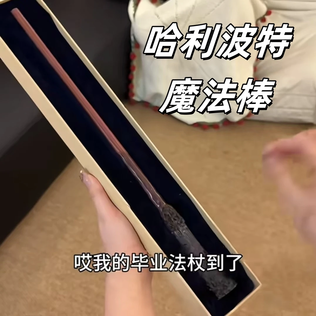 哈利波特魔法棒可喷火魔杖德拉科马尔福邓布利多赫敏周边生日礼物