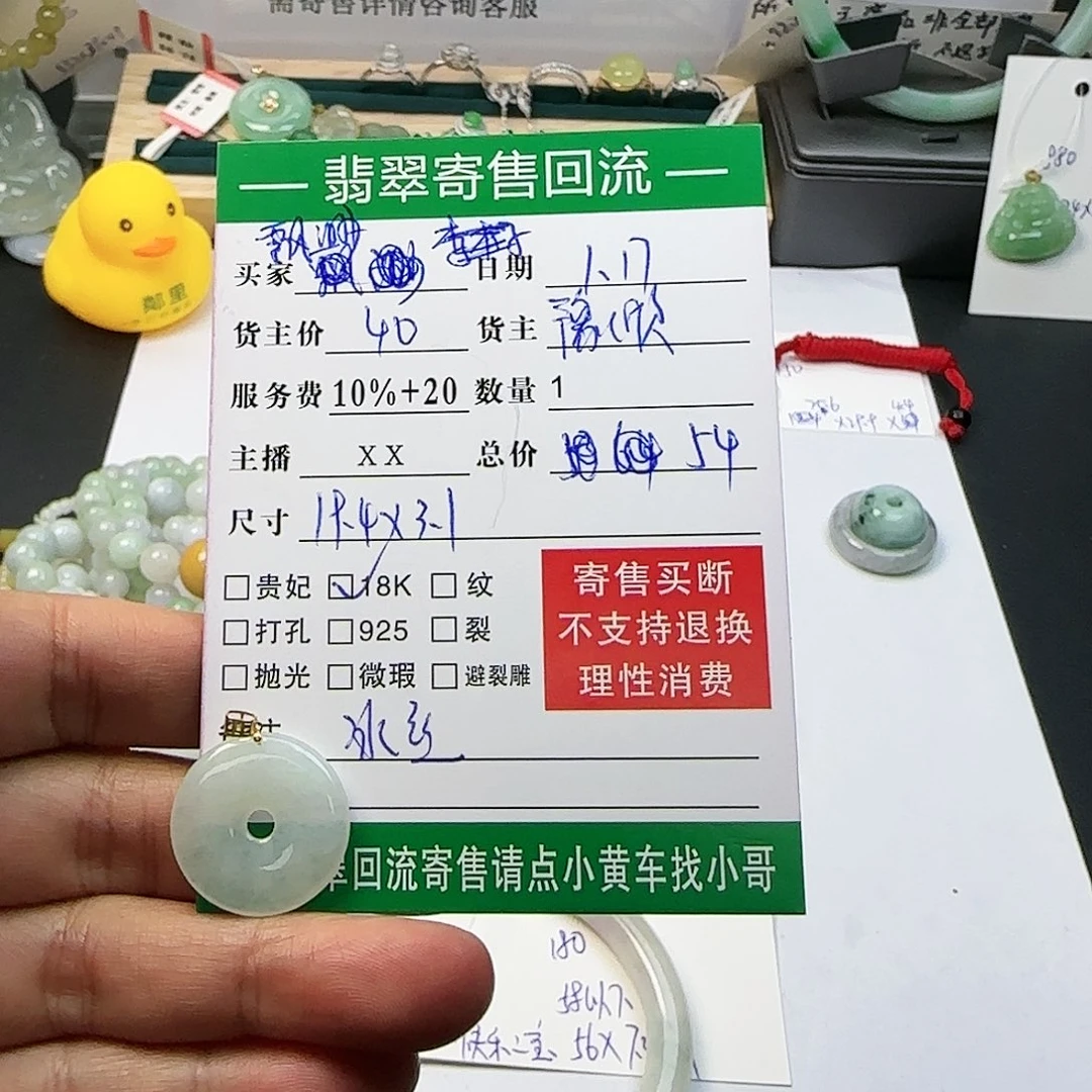 翡翠颈饰18K金镶嵌飘*天然翡翠Ａ