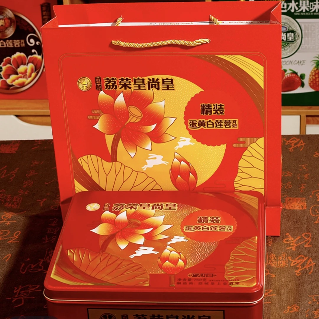 皇上皇礼盒装广式月饼含蛋黄白莲蓉送人送礼中秋