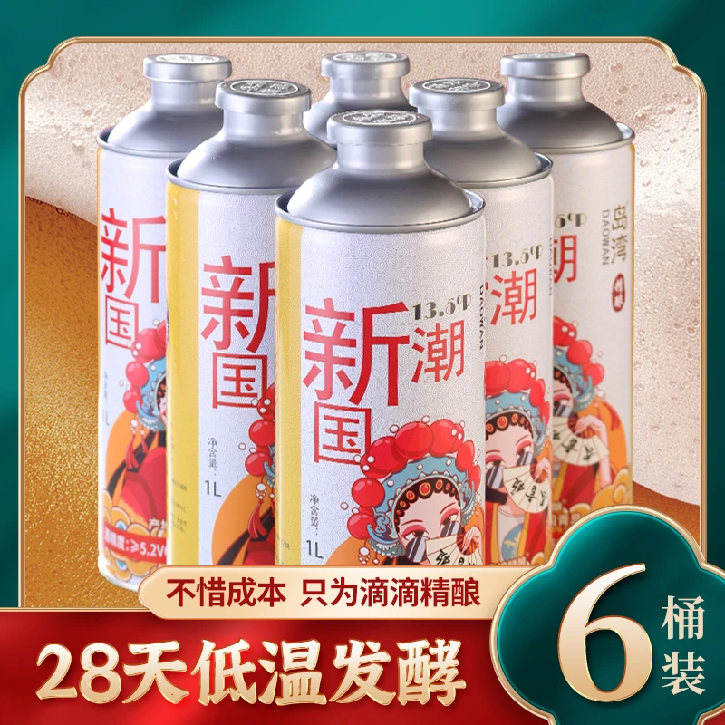 青岛原浆啤酒崂山水源高档精酿岛湾精酿德式小麦白啤13.5度高浓度