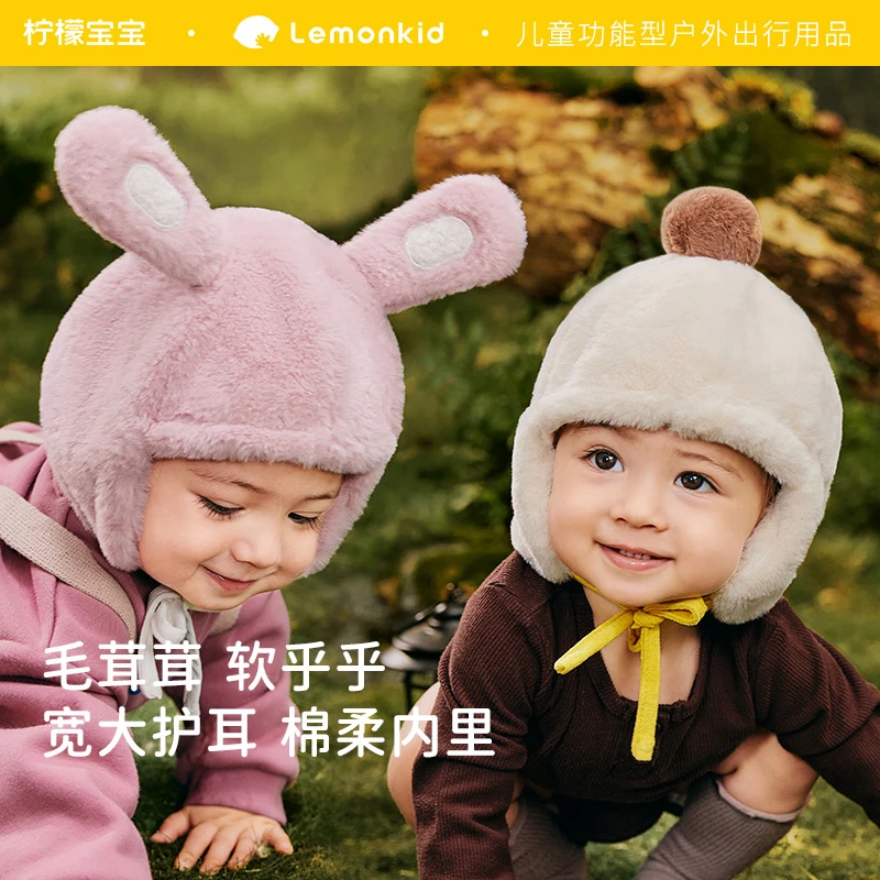 柠檬宝宝绵绵绒儿童保暖护耳帽 冬季幼儿加绒加厚防寒防风毛绒帽