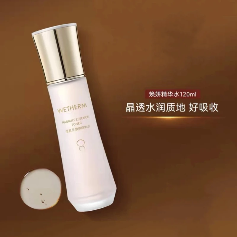 温碧泉焕妍精华水护肤补水保湿吸收精粹水润清爽提亮舒缓水120ml