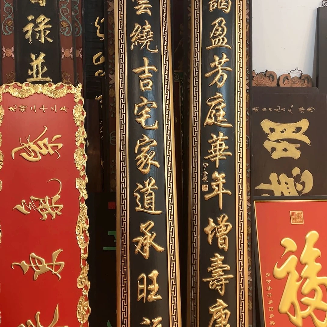 楠木伍****）楹联楹联一对