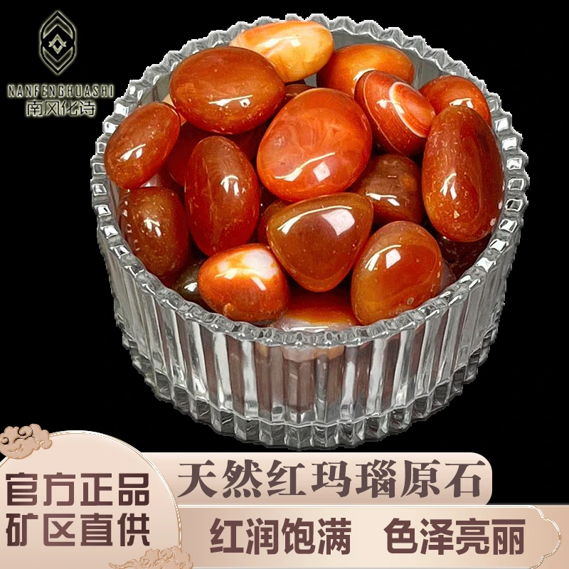 天然红玛瑙碎石红宝石镶嵌玛瑙原石供曼扎装藏七宝石鱼缸造景送礼