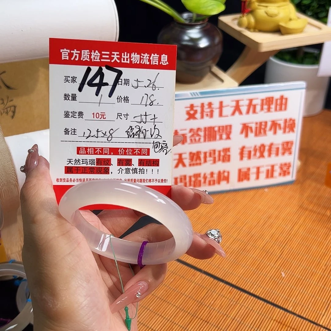 玛瑙/玉髓手镯未镶嵌.*