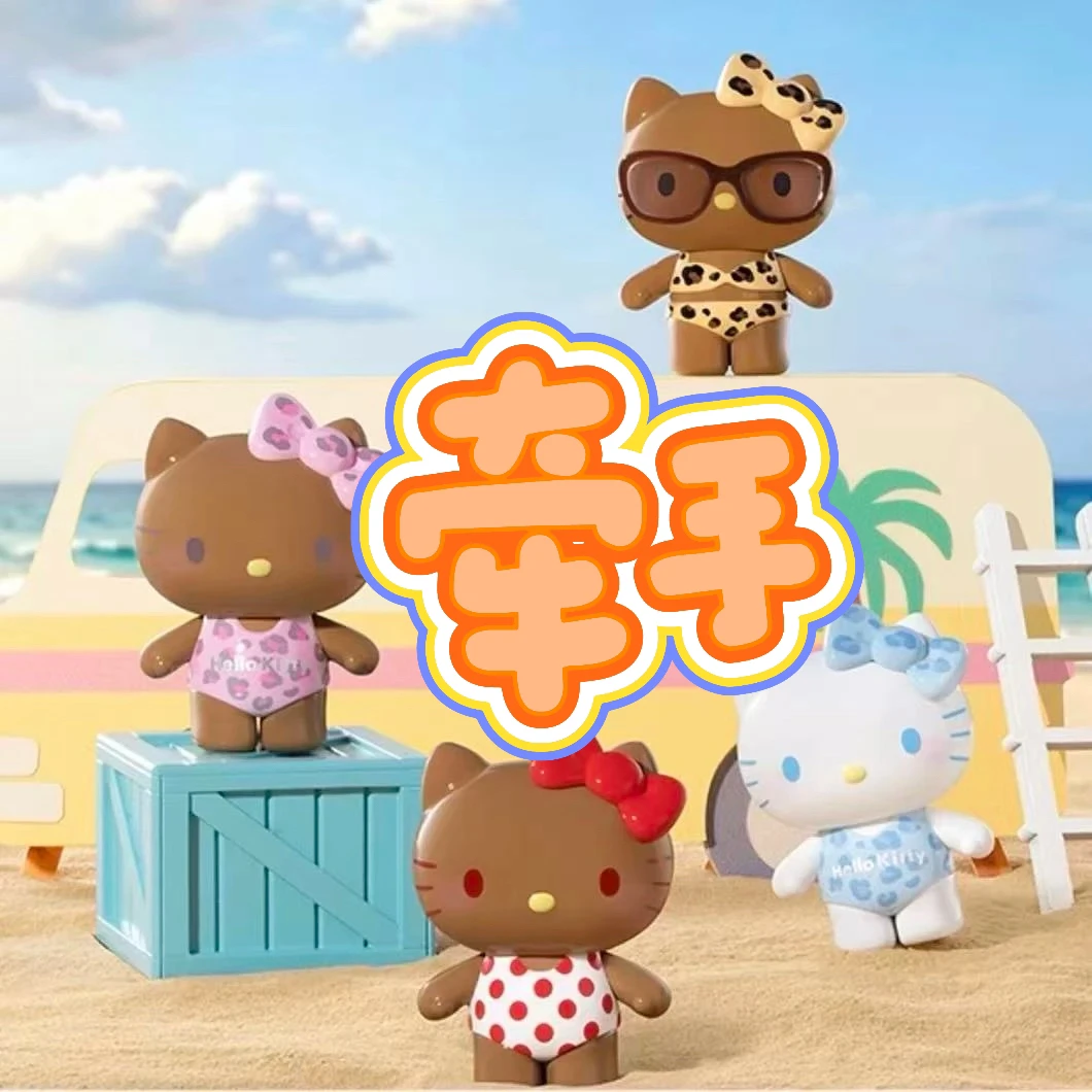 【饼干玩具屋】【牵手】Hello Kitty泳衣派对系列萌粒