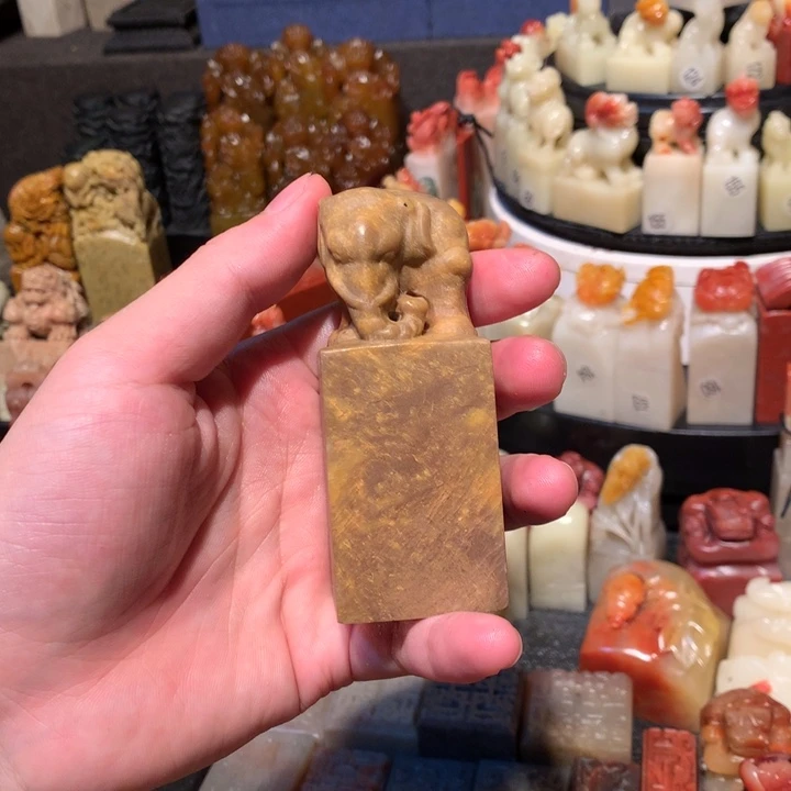寿山石印石印石章
