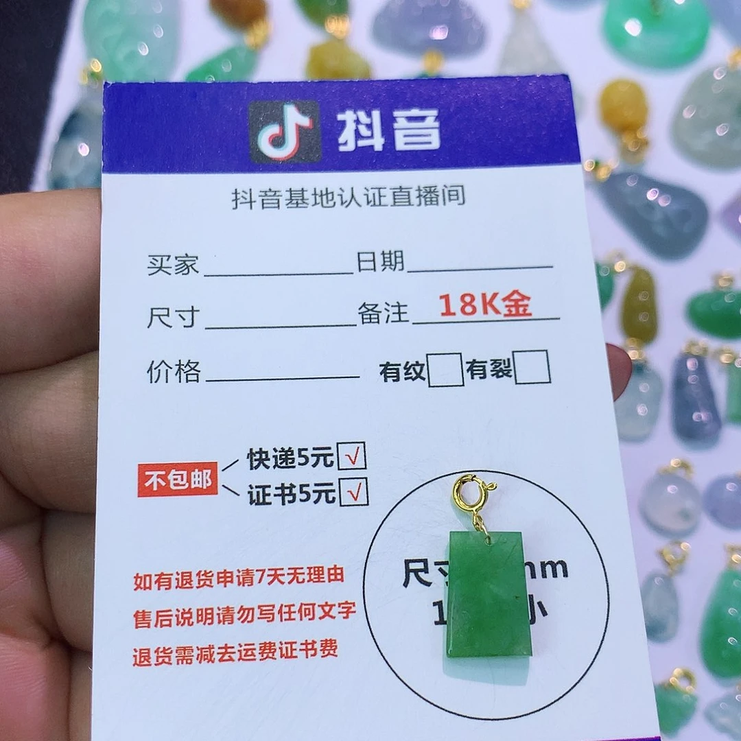 吊坠(不含链)18K金镶嵌翡翠