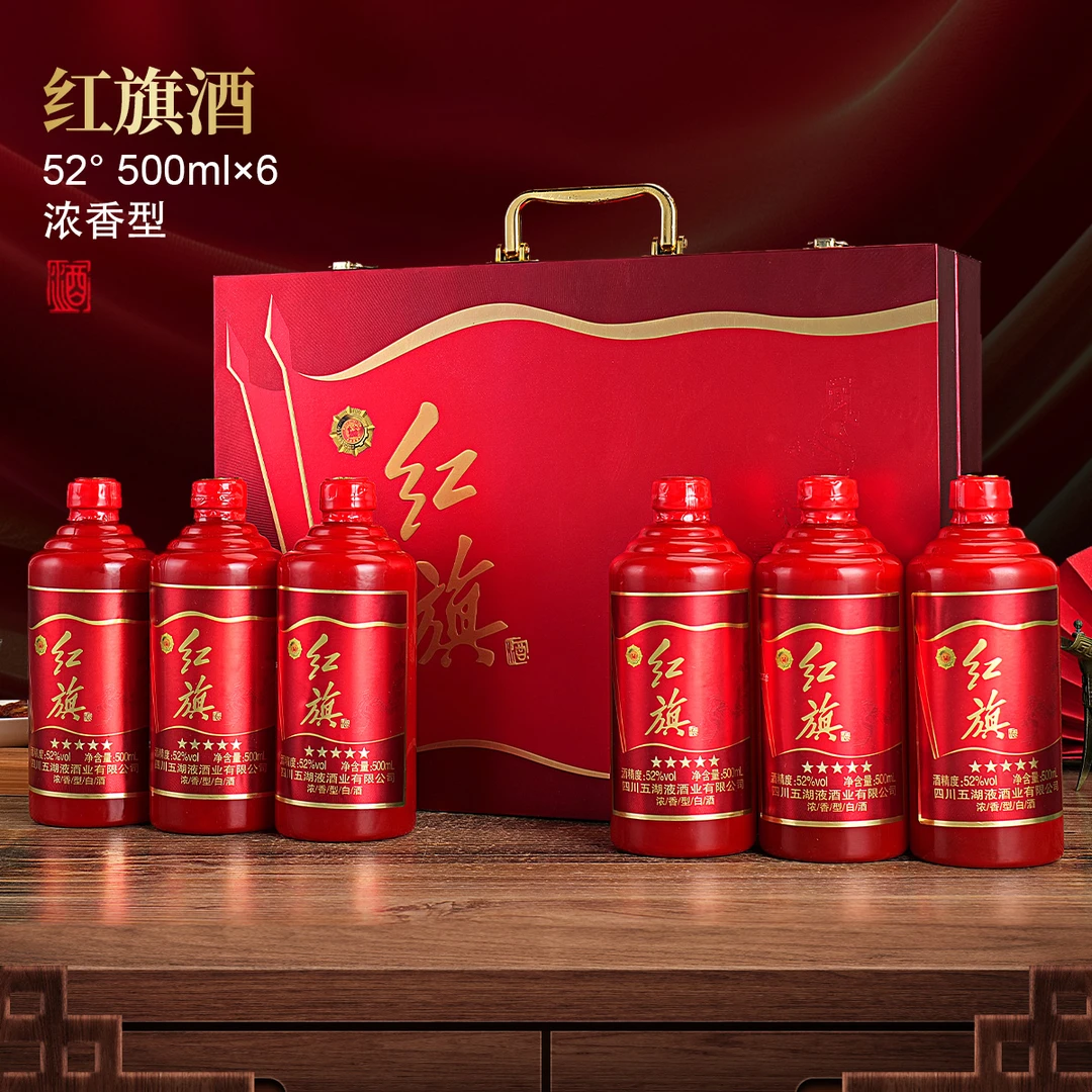 一河一村红旗手提箱礼箱52度500毫升*6瓶白酒