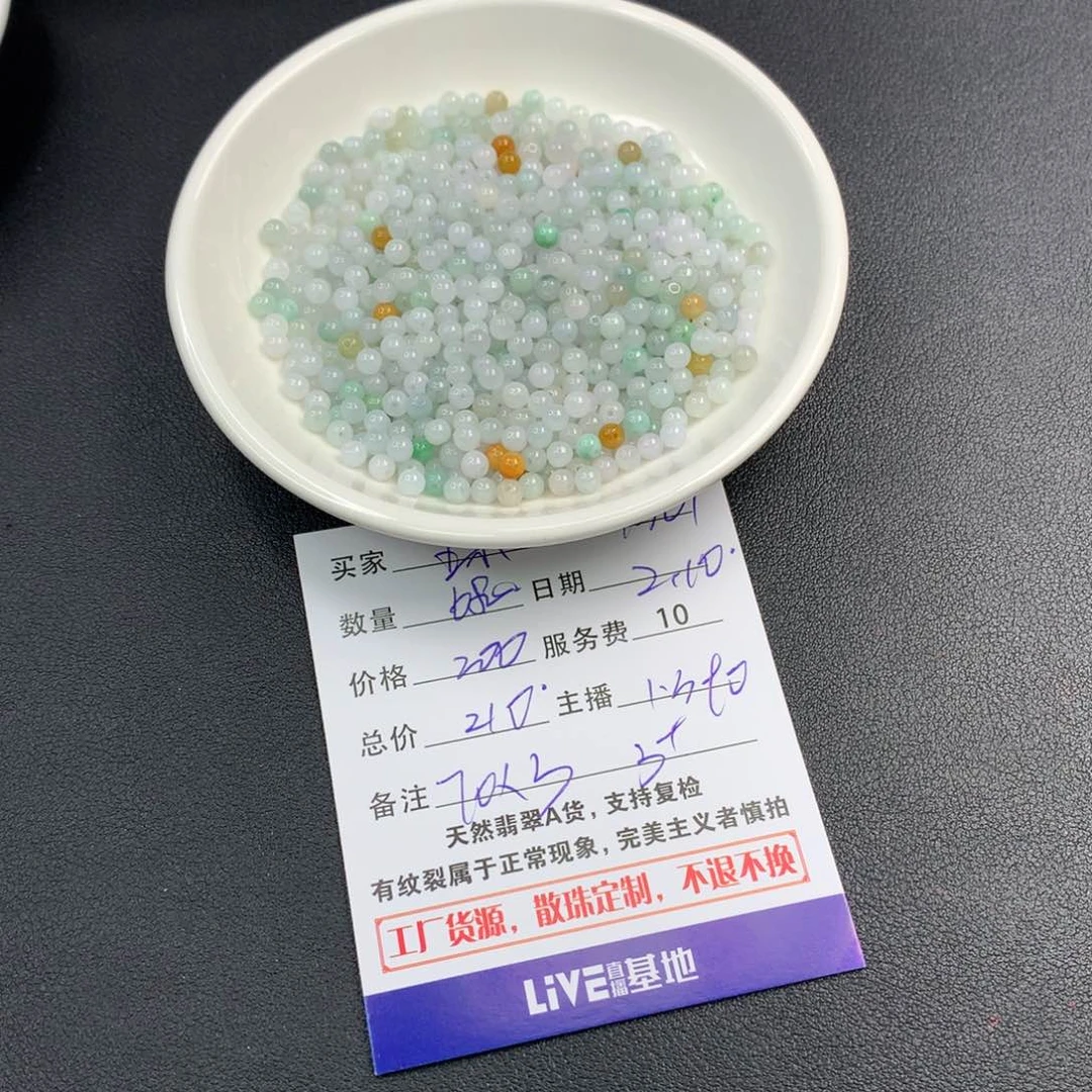 翡翠手链未镶嵌琼*