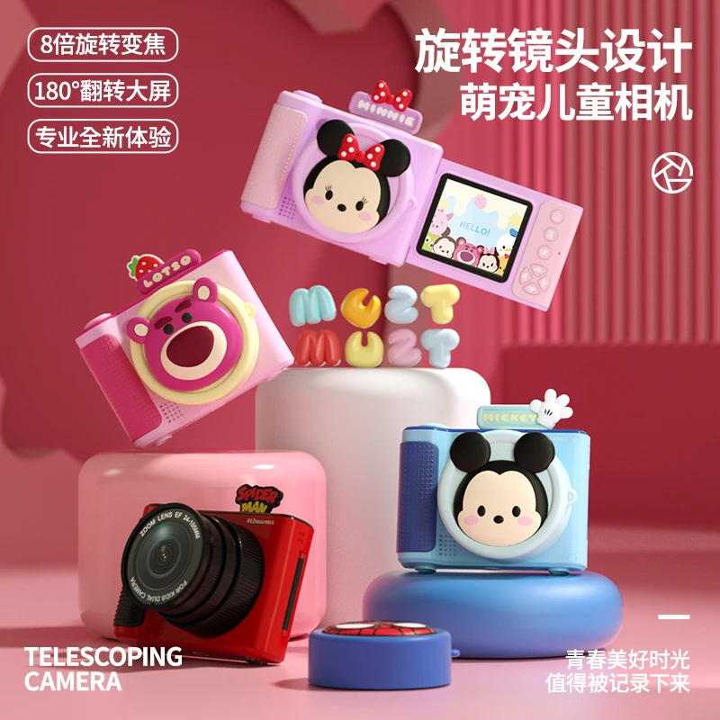 米妮正版授权8倍变焦旋转镜头数码相机高清屏幕翻转卡通相机礼物