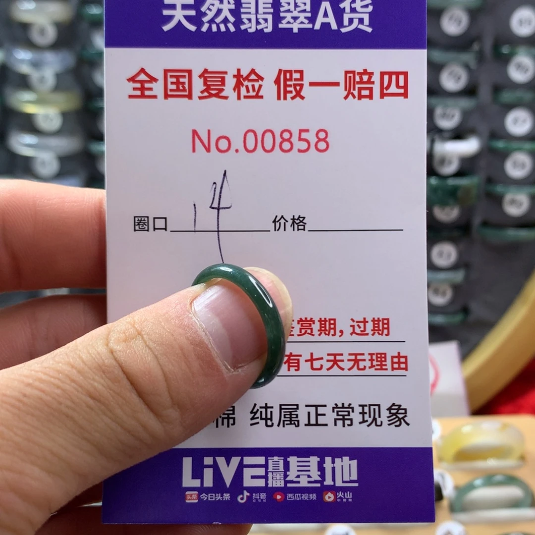 翡翠未镶嵌戒指天然翡翠