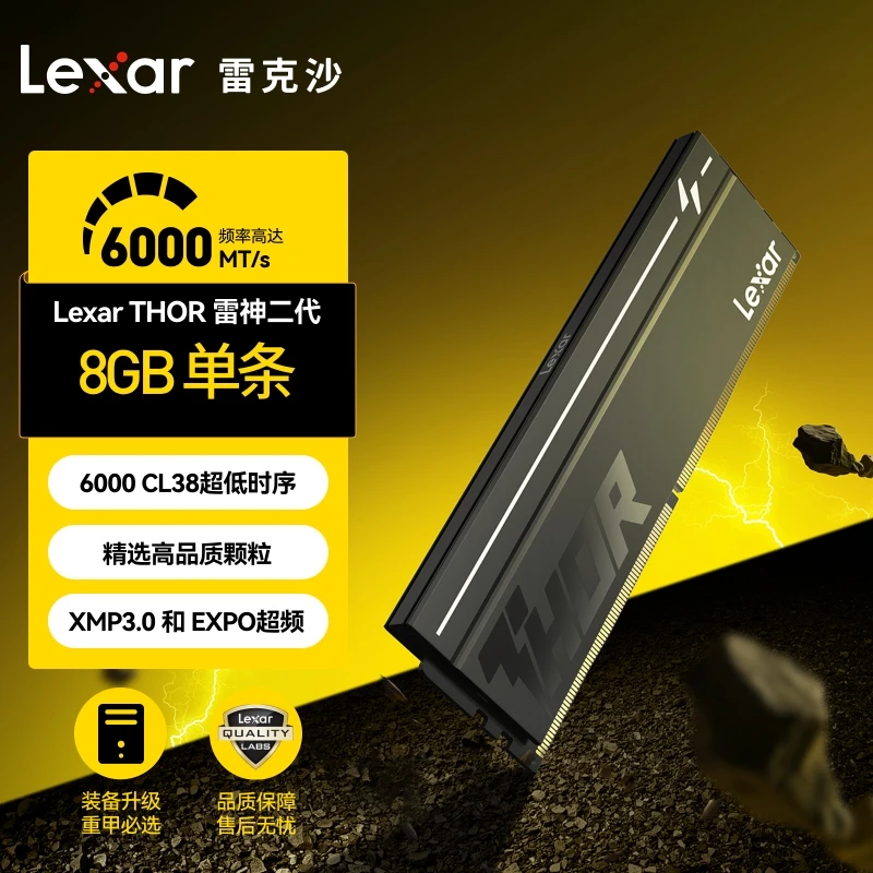 Lexar/雷克沙雷神二代DDR5 6000MT/s台式机电竞内存条CL38马甲条