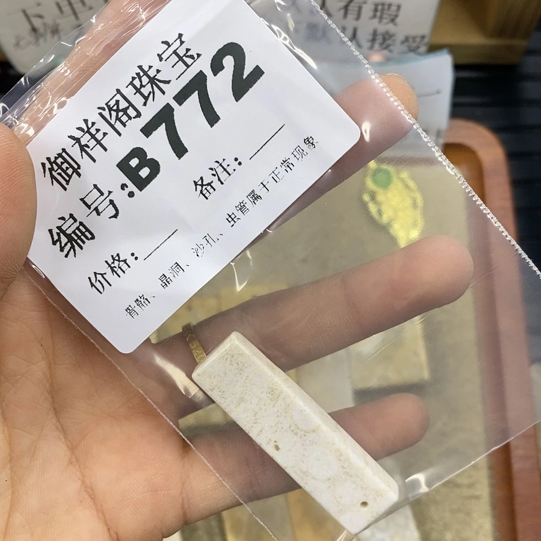 石英质玉未镶嵌颈饰眼****✨