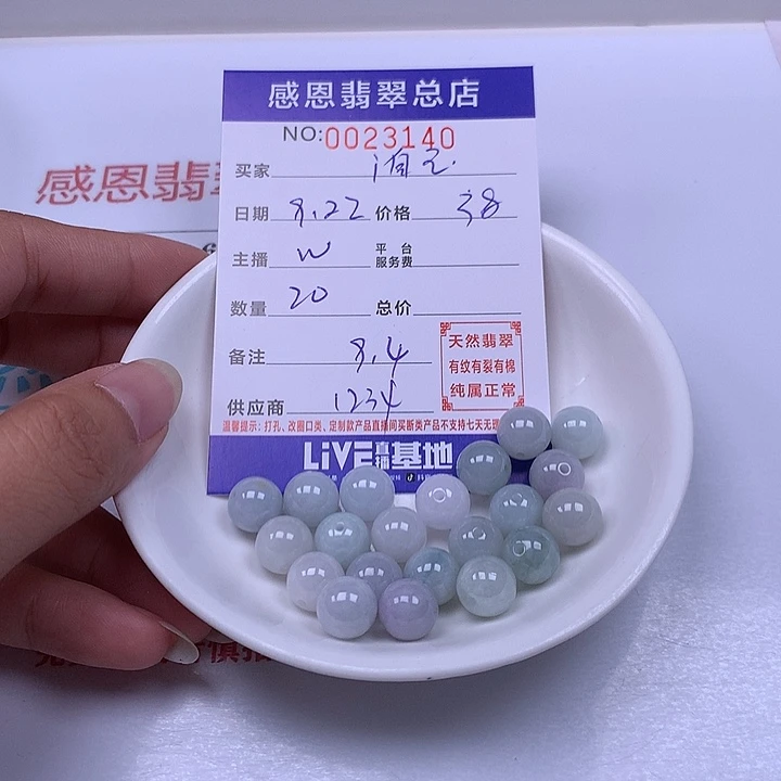 i***己未镶嵌手链翡翠翡翠