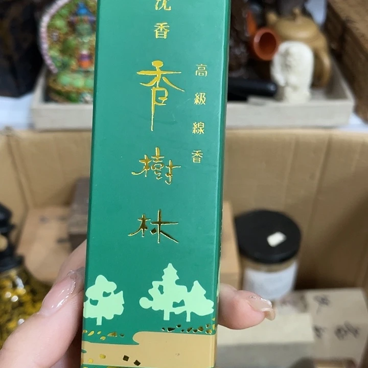 线香啦啦啦啦啦啦啦