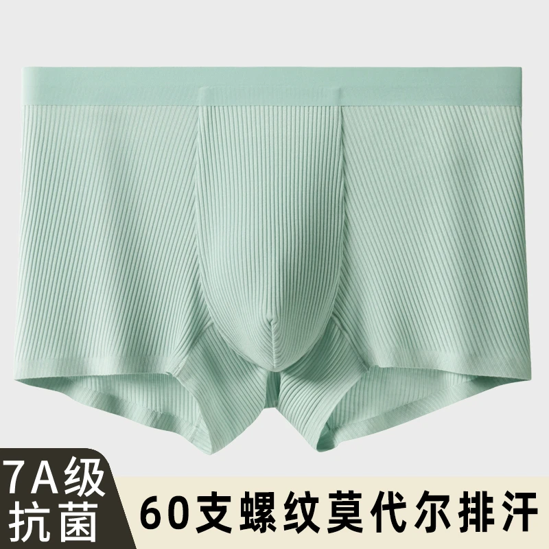 EONMEBIWNT莫代尔男士内裤螺纹抽针吸汗平角短裤透气男生四角裤