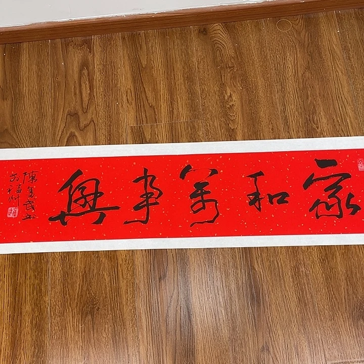 一***舟横款博航艺术书法作品集