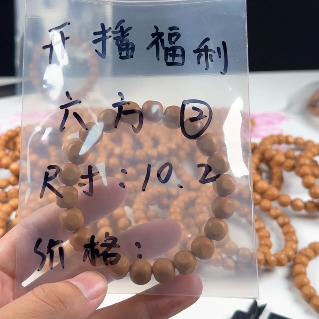 猴头核桃手串六方开播福利 10.2